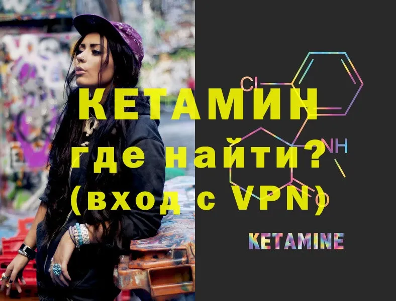 хочу наркоту  Ветлуга  Кетамин ketamine 